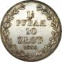 1,5 рубля - 10 злотых 1836 года