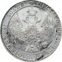 25 kopecks 1836 year