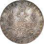 25 kopecks 1836 year