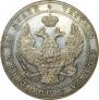 3/4 roubles - 5 złotych 1838 year