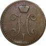 2 kopecks 1841 year