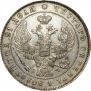 1 rouble 1842 year