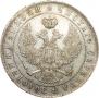 1 рубль 1844 года