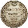 Poltina 1845 year