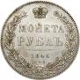 1 rouble 1846 year