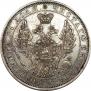 1 rouble 1851 year