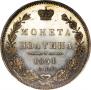 Полтина 1851 года