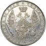 1 rouble 1852 year