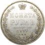 1 рубль 1853 года