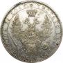 1 rouble 1854 year