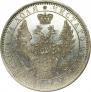 1 rouble 1855 year