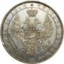 1 rouble 1855 year