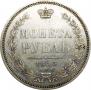 1 rouble 1855 year