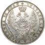 1 rouble 1856 year