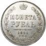 1 rouble 1856 year