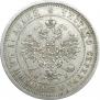 25 копеек 1860 года