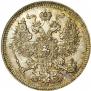 20 kopecks 1861 year