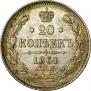 20 kopecks 1861 year