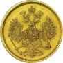 5 roubles 1863 year