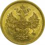 5 roubles 1864 year