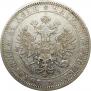 1 rouble 1871 year