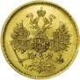 5 roubles 1872 year