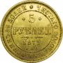 5 roubles 1872 year