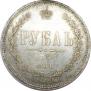 1 рубль 1874 года