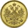 3 рубля 1880 года