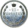 25 kopecks 1880 year