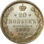 20 kopecks 1881 year