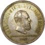 1 rouble 1883 year