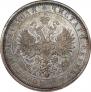 1 рубль 1883 года