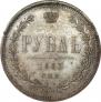 1 рубль 1883 года
