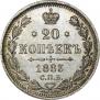 20 kopecks 1883 year