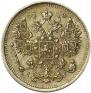15 копеек 1884 года