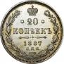 20 kopecks 1887 year
