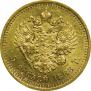 5 roubles 1888 year