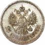 25 копеек 1893 года