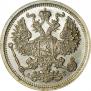 20 kopecks 1893 year