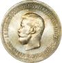 1 rouble 1896 year