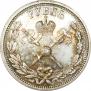 1 rouble 1896 year