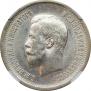 25 копеек 1896 года