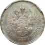 25 копеек 1896 года