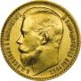 15 roubles 1897 year