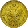 7,5 roubles 1897 year