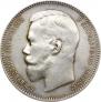 1 rouble 1897 year