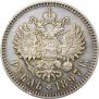 1 rouble 1897 year