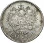 1 rouble 1897 year