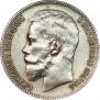 1 rouble 1897 year